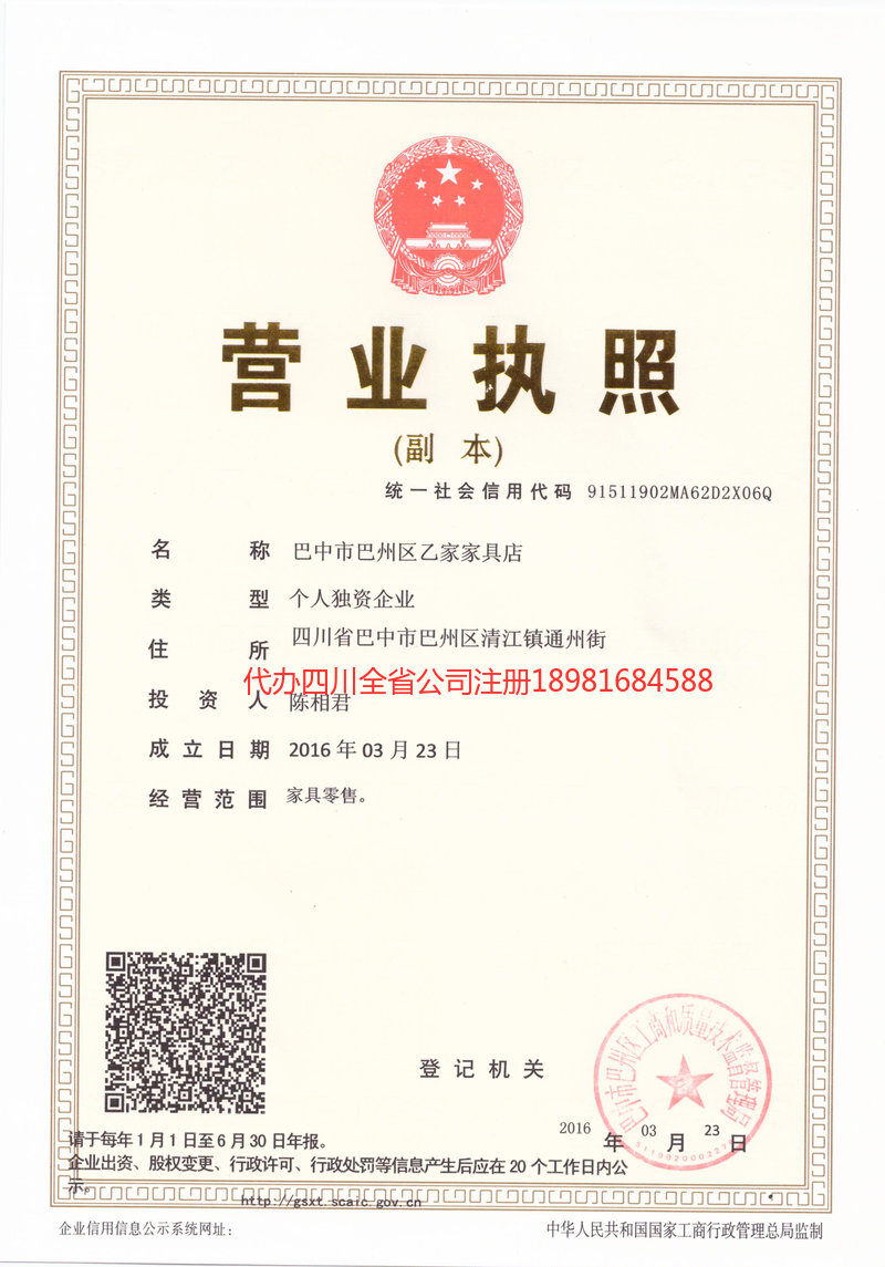 长沙长沙乙家家具店