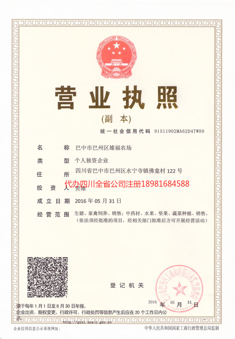 长沙长沙雄福农场