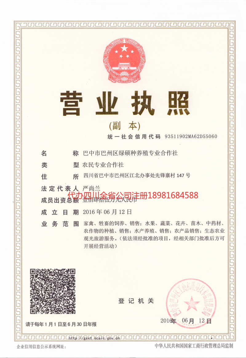 长沙长沙绿硕种养殖专业合作社