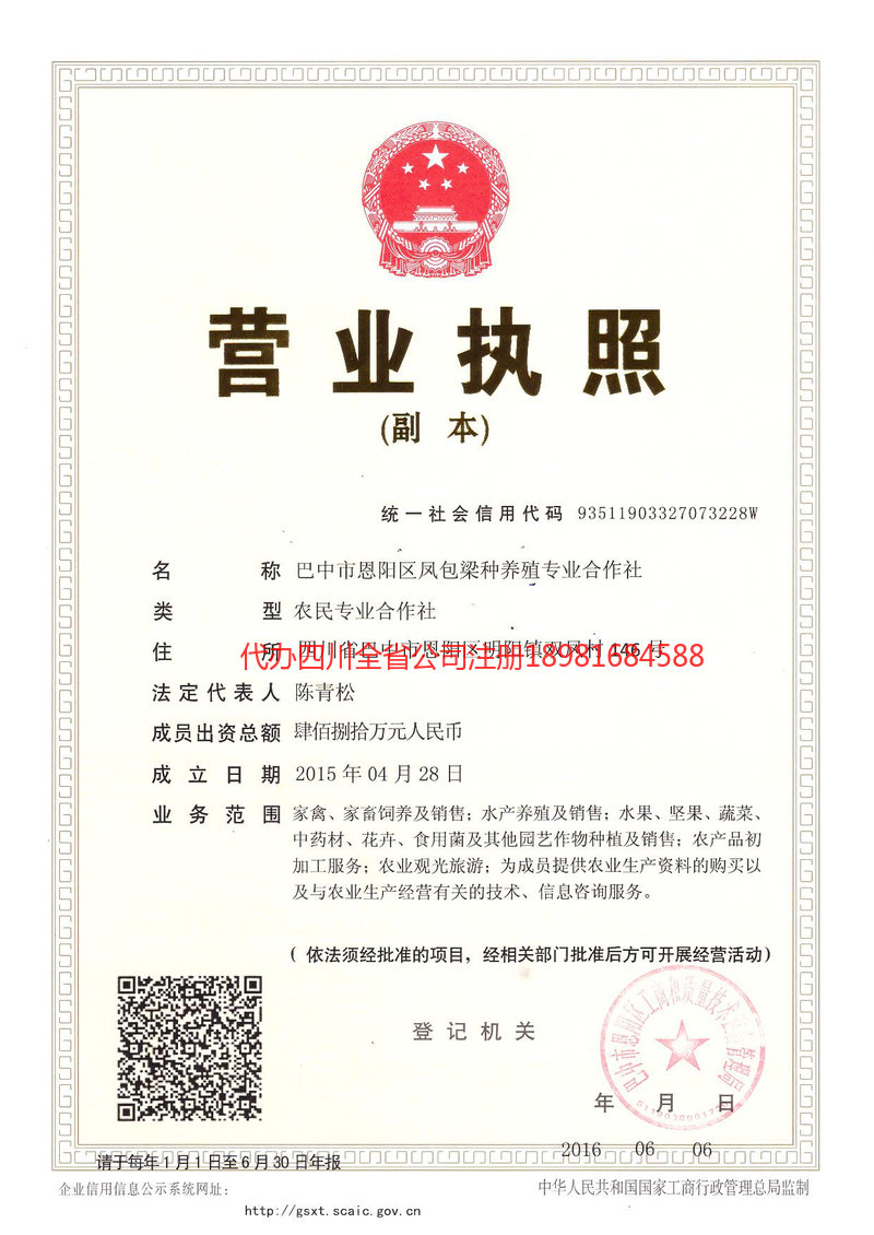 长沙长沙凤包梁种养殖专业合作社